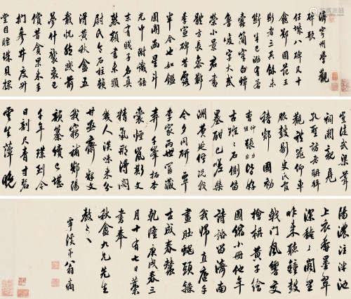 翁方纲（1733～1818） 庚戌（1790）年作 行书《济宁州学观碑歌》 手卷 纸本