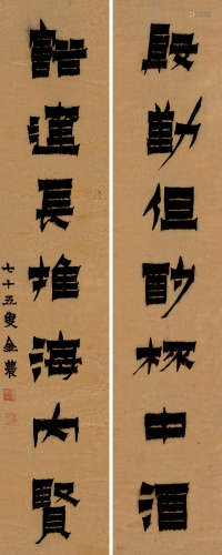 金农（1687～1763） 隶书七言联 对联 绫本
