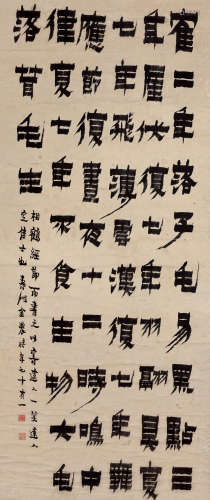 金农（1687～1763） 隶书节选《相鹤经》 立轴 纸本