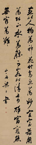 梁同书（1723～1815） 行草 立轴 洒金笺