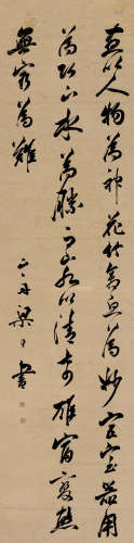 梁同书（1723～1815） 行草 立轴 洒金笺