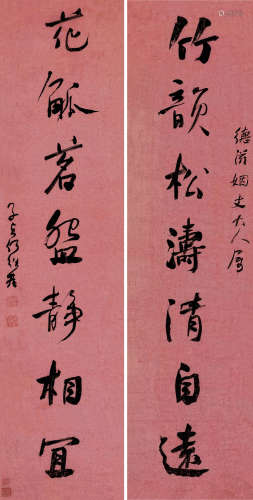 何绍基（1799～1873） 行书七言联 对联 蜡笺