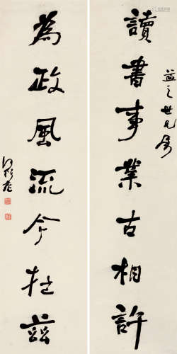 何绍基（1799～1873） 行书七言联 对联 纸本