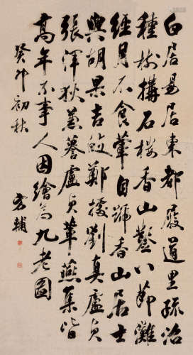 方辅（清·乾隆） 癸卯（1783）年作 行书 立轴 纸本