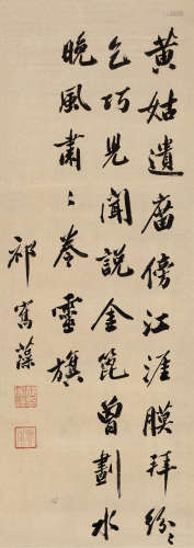 祁寯藻（1793～1866） 行书 立轴 纸本