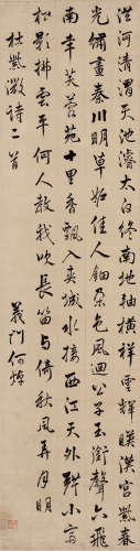 何焯（1661～1722） 行书 立轴 纸本