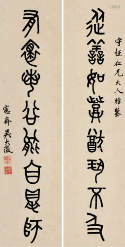 吴大澂（1835～1902） 篆书八言联 立轴 纸本