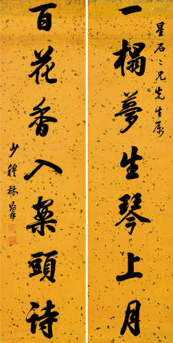 林则徐（1785～1850） 行书七言联 对联 蜡笺
