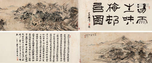 汤贻汾（1778～1853） 甲申（1824）年作 味梅先生村居图 手卷 设色纸本