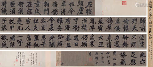 张即之（1186～1263）（款） 癸丑（1253）年作 杜工部赠书左函诗一卷 手卷 纸本
