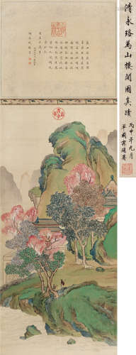 爱新觉罗·永瑢（1744～1790） 万山楼阁图 立轴 设色绢本