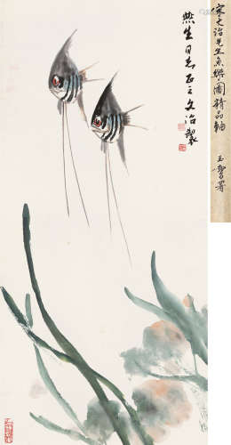 宋文治（1919～1999） 鱼乐图 立轴 设色纸本