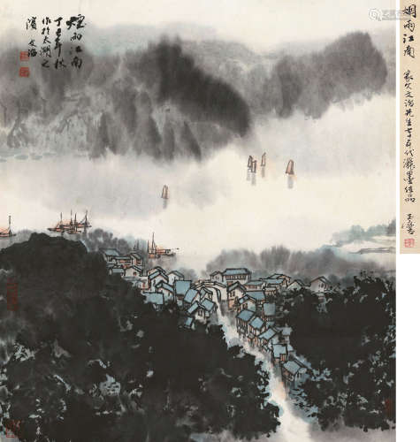 宋文治（1919～1999） 丁巳（1977）年作 烟雨江南 立轴 设色纸本