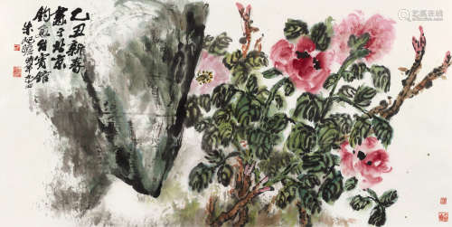 朱屺瞻（1892～1996） 乙丑（1985）年作 根基富贵 镜框 设色纸本