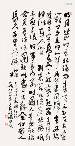 陆俨少（1909～1993） 1981年作 行书苏轼诗 立轴 纸本