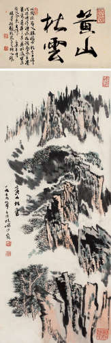 陆俨少（1909～1993） 1979年作 黄山松云 立轴 设色纸本