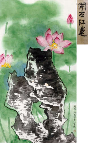 谢稚柳（1910～1997） 己未（1979）年作 荷净纳凉时 立轴 设色纸本