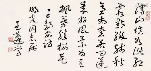 王蘧常（1900～1989） 草书 镜片 纸本