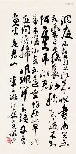陆俨少（1909～1993） 行书 立轴 纸本