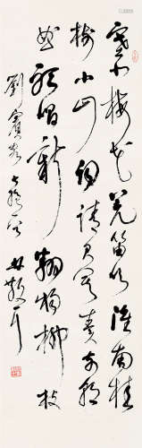 林散之（1898～1989） 草书刘禹锡诗  镜片 纸本