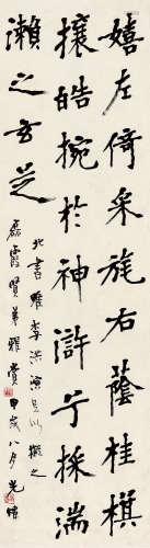 胡小石（1888～1962） 甲戌（1934）年作 楷书 立轴 纸本