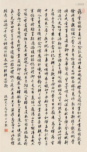 沈尹默（1887～1971） 行书 立轴 纸本
