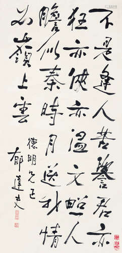 郁达夫（1896～1945） 行书 立轴 纸本