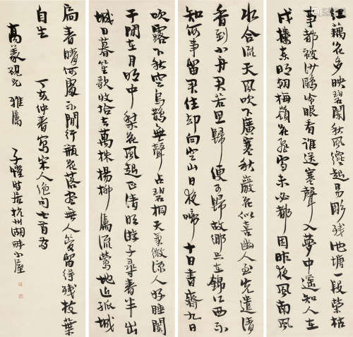 丰子恺（1898～1975） 丁亥（1947）年作 行书 四屏 立轴 纸本