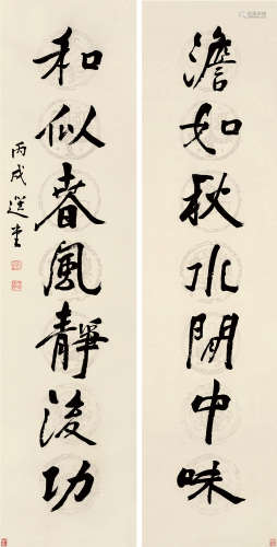 饶宗颐（1917～2018） 丙戌（2006）年作 行书七言联 对联 纸本