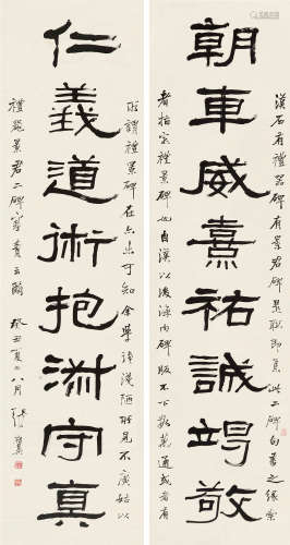 张祖翼（1849～1917） 癸丑（1913）年作 隶书八言联 对联 纸本