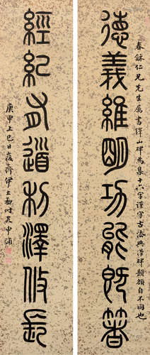 伊立勋（1870～1940） 庚申（1920）年作 篆书八言联 对联 洒金笺