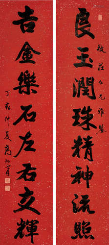 高振霄（1877～1956） 丁亥（1947）年作 行书八言联 对联 洒金笺