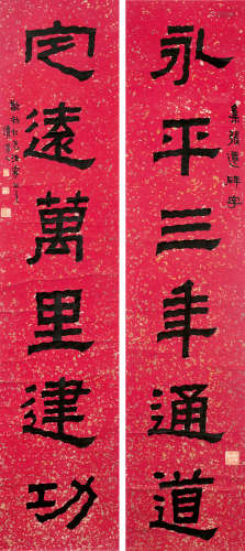 李瑞清（1867～1920） 隶书六言联 对联 洒金红笺
