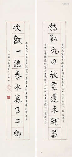 张伯驹（1897～1982） 行书十言联 对联 纸本