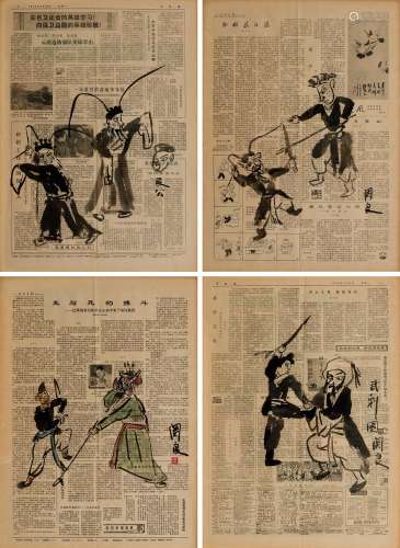 关良（1900～1986） 戏曲人物 （四帧） 镜框 报纸