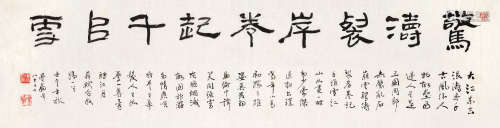 沙曼翁（1916～2011） 壬午（2002）年作 行书苏轼诗 镜片 纸本