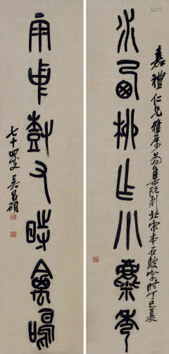 吴昌硕（1844～1927） 丁巳（1917）年作 篆书七言联 对联 纸本