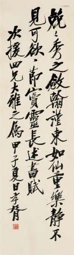 郑孝胥（1860～1938） 甲子（1924）年作 行书 立轴 纸本