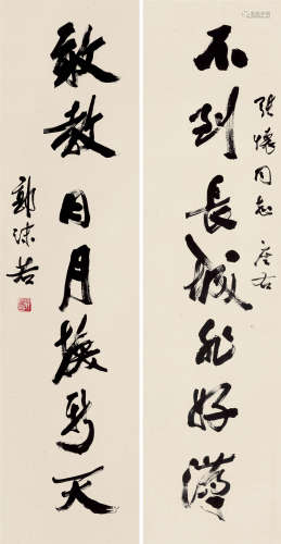 郭沫若（1892～1978） 行书七言联 对联 纸本