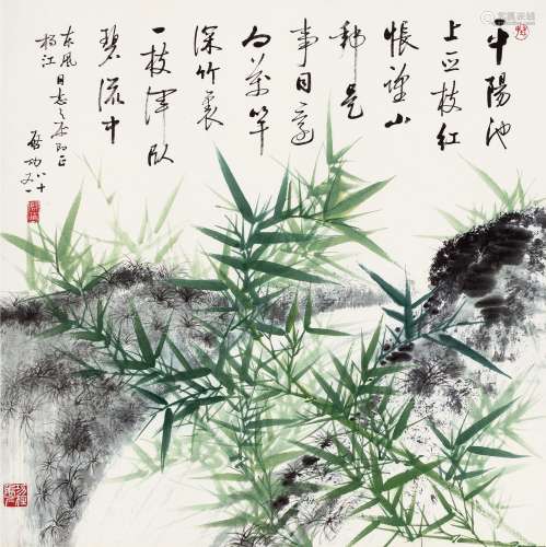 启功（1912～2005） 竹石图 镜片 设色纸本