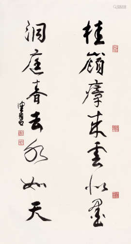 陈佩秋（b.1922） 行书七言联 镜片 纸本