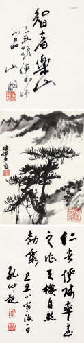 陆俨少（1909～1993） 松山图 立轴 水墨纸本