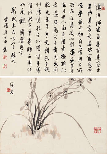 白蕉（1907～1969） 书画双挖 立轴 水墨纸本