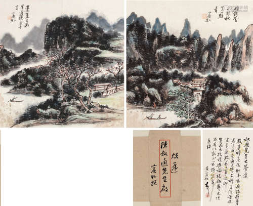 黄宾虹（1865～1955） 山水并信札一通一页 （两帧） 立轴 设色纸本