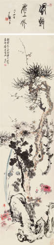 黄宾虹（1865～1955） 松菊长寿 立轴 设色纸本