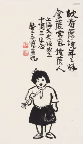 丰子恺（1898～1975） 食蔗常思种蔗人 立轴 水墨纸本