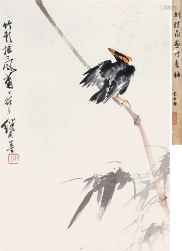 刘继卣（1918～1983） 栖禽图 立轴 设色纸本