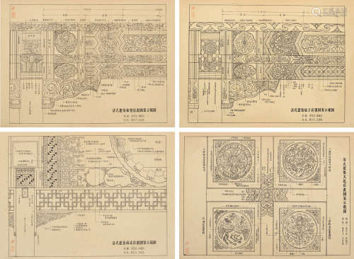 梁思成（1901～1972）林徽因（1904～1955） 清式建筑和玺彩画图案示范图 （四幅） 镜片 纸本