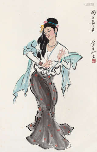 阿老（1920～2015） 庚午（1990）年作 南亚舞姿 立轴 设色纸本