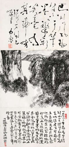 石鲁（1919～1982） 巴山风趣 镜片 水墨纸本